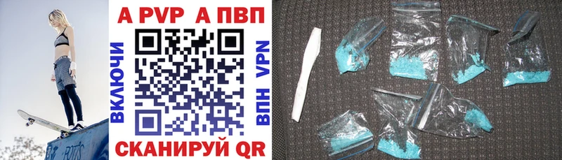 Альфа ПВП Соль наркошоп Солнечногорск