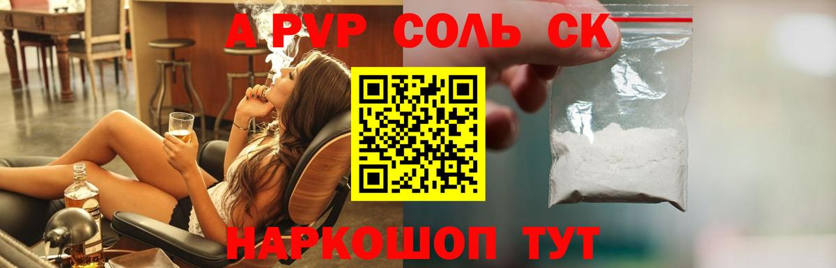 Альфа ПВП мука  Вход с VPN  Альфа ПВП  APVP Соль  Солнечногорск 