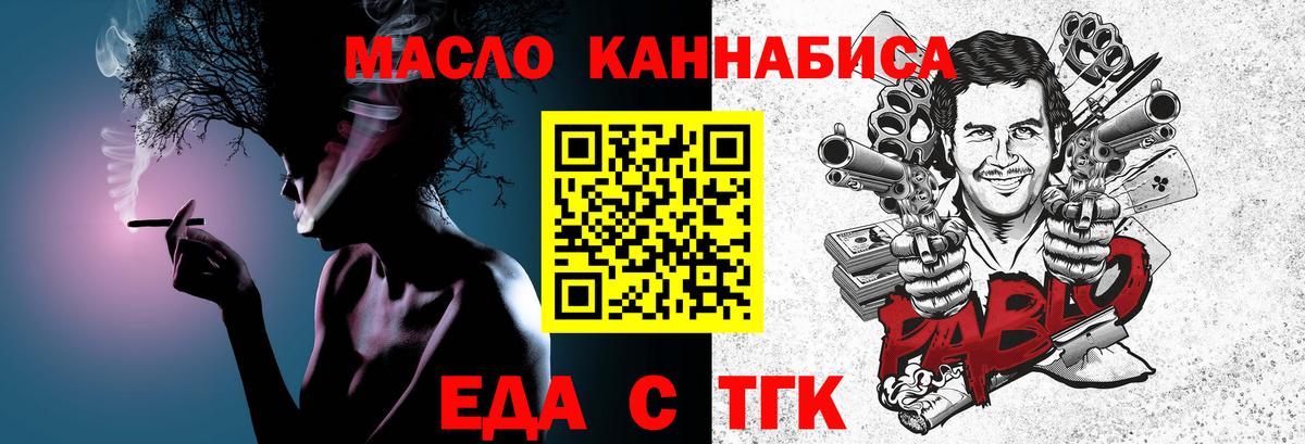 Солнечногорск  Еда ТГК марихуана  Вход с VPN 