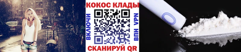 COCAIN 99% МЕГА ссылка Солнечногорск