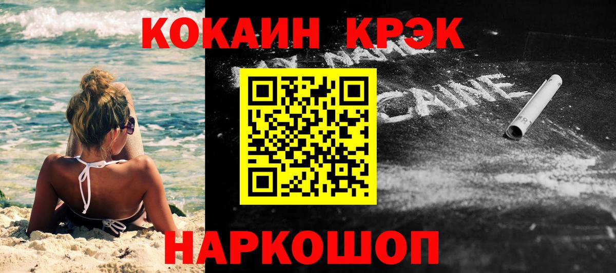 Кокаин  КОКАИН Fish Scale  Солнечногорск  Вход с VPN  Кокаин Перу 