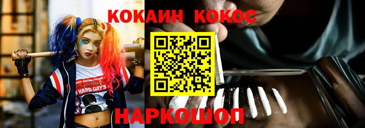 Кокаин VHQ Солнечногорск