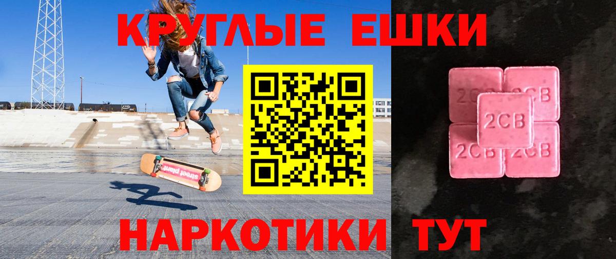 Экстази TESLA  Ecstasy  Вход с VPN  Солнечногорск  Ecstasy Дубай 