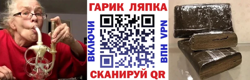 ГАШ хэш  блэк спрут ссылки  Солнечногорск 