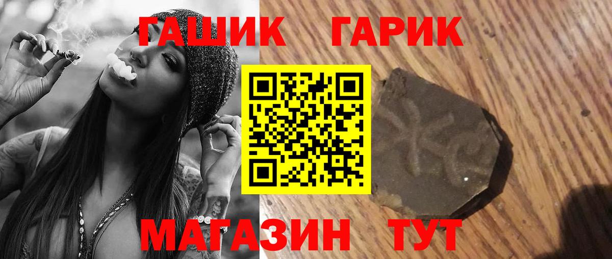 ГАШИШ 40% ТГК Солнечногорск