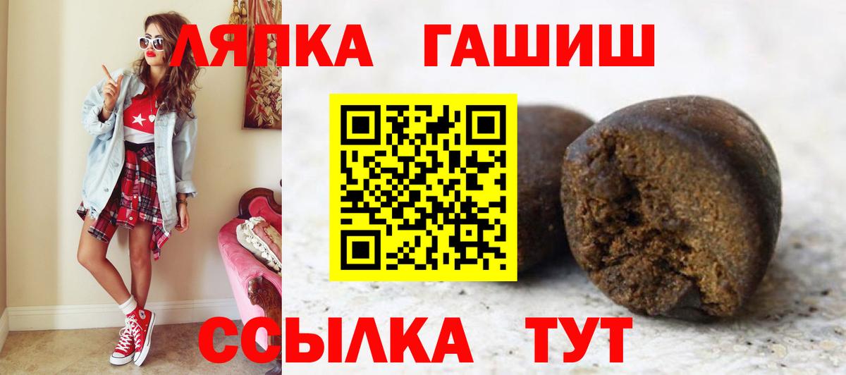 Гашиш хэш  Вход с VPN  ГАШ гарик  Солнечногорск 