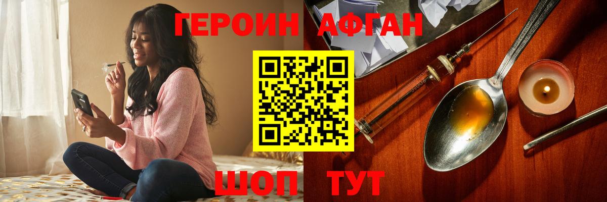ГЕРОИН  Героин герыч  Вход с VPN  Солнечногорск 