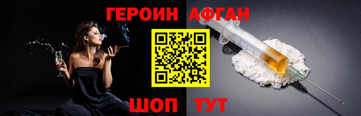 Героин гречка Солнечногорск
