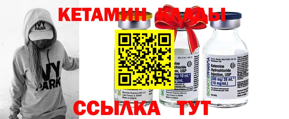 КЕТАМИН VHQ  Кетамин ketamine  Вход с VPN  Солнечногорск 