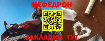 мефедрон Партизанск