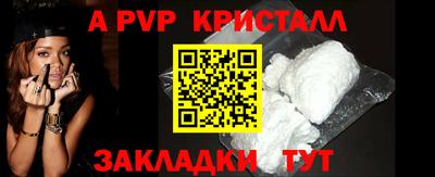 мефедрон Партизанск