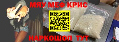 мефедрон Партизанск