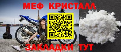 мефедрон Партизанск