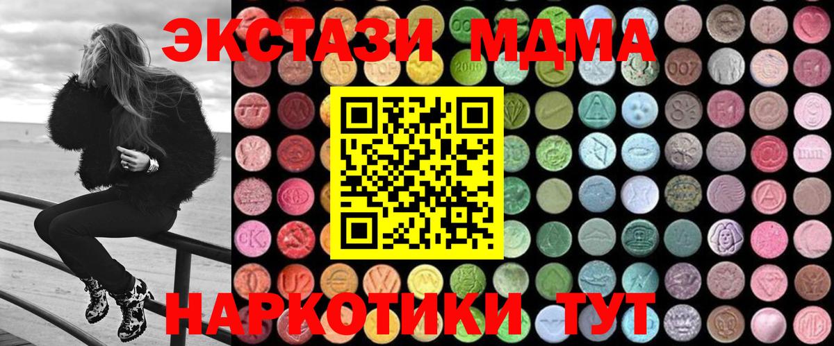 Солнечногорск  MDMA кристаллы  МДМА молли  MDMA  Вход с VPN 