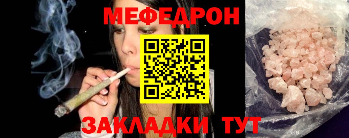 Солнечногорск  Мефедрон 4 MMC  хочу   МЕФ  МЕФ мяу мяу  Вход с VPN  Меф 