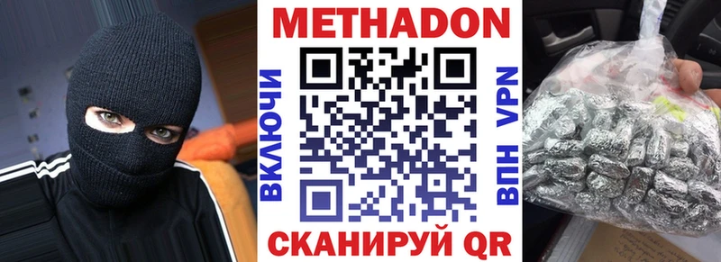 МЕТАДОН VHQ  Солнечногорск 