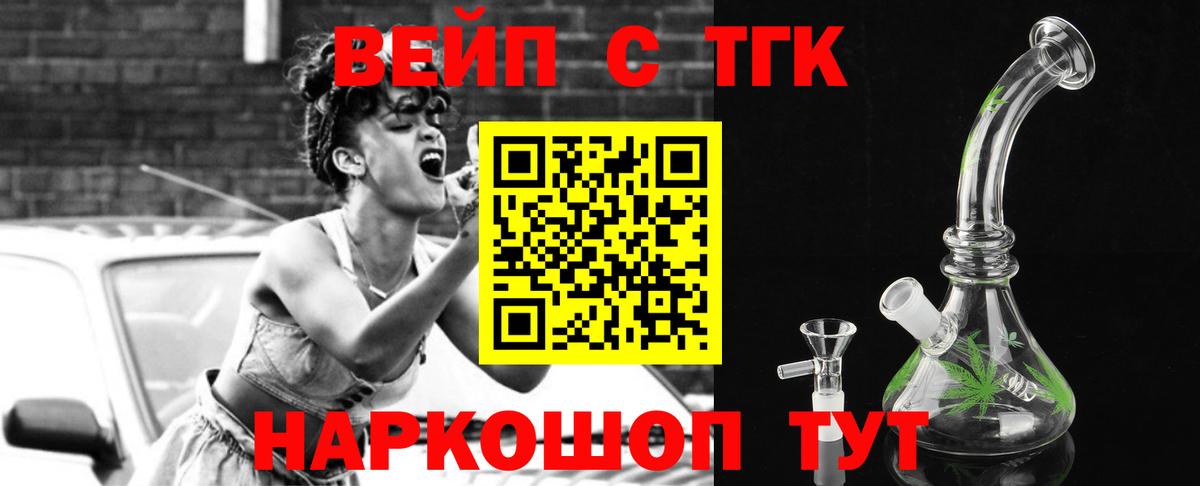 ТГК гашишное масло Солнечногорск