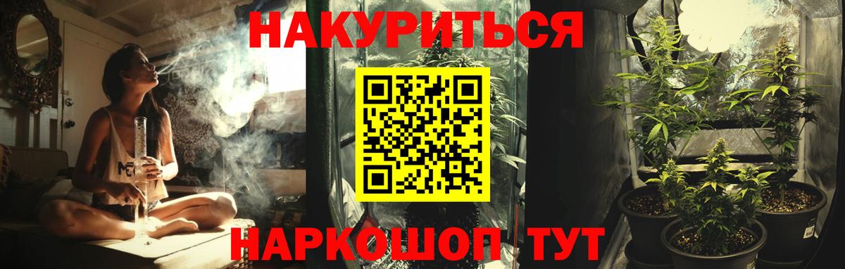 Конопля AK-47  Шишки марихуана индика  Солнечногорск  Вход с VPN  МАРИХУАНА планчик 